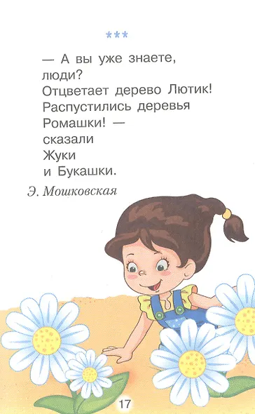 По солнцу босиком - фото 7