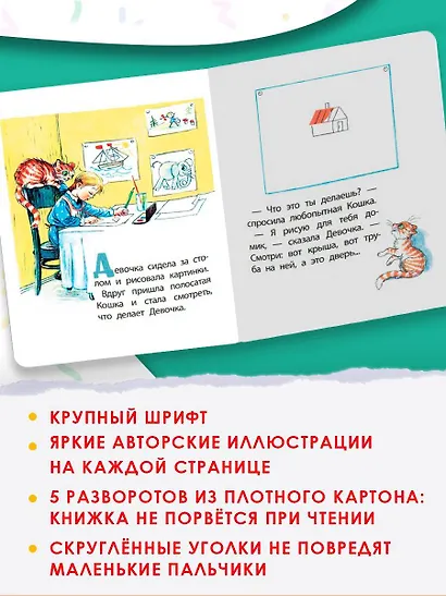 Капризная кошка - фото 5