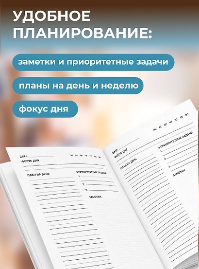 Перезагрузка. Ежедневник недатированный (А5, 72 л.) - фото 4