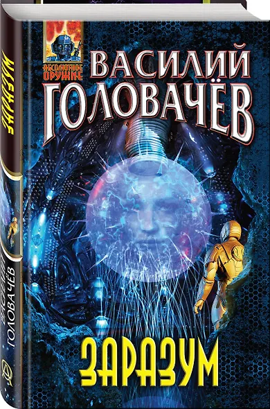 Заразум - фото 3