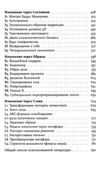 KARMACOACH+KARMALOGIC. Краткая версия (комплект из 2-х книг) - фото 5