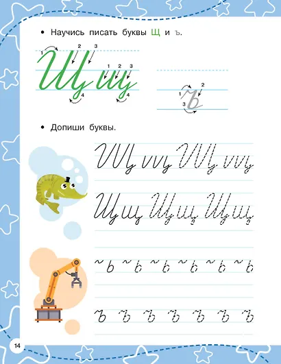 Прописные буквы - фото 15