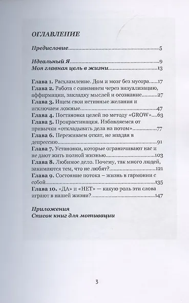 Счастливая осознанность - фото 2