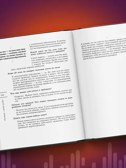 Новые маги рынка. Создайте свою уникальную стратегию с помощью лучших трейдеров - фото 12