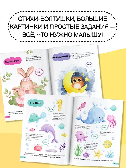 Большая книга для быстрого запуска речи. 1-2 года - фото 5