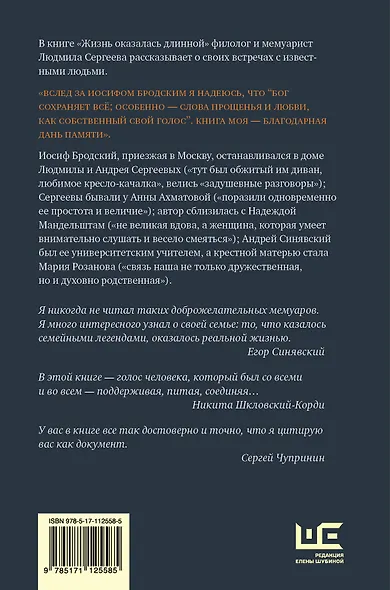 Жизнь оказалась длинной - фото 2