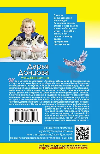 Комплект из 3 книг: Иван Грозный на Мальдивах. Блог проказника домового. Гнездо перелетного сфинкса - фото 2
