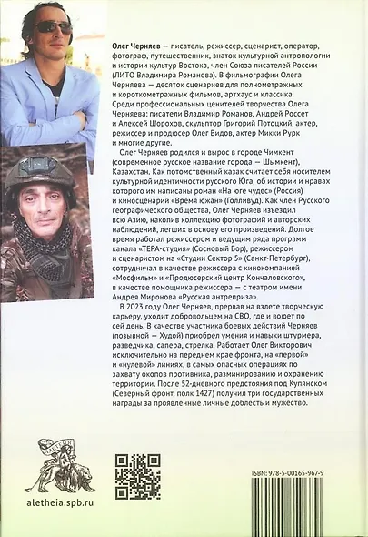 На юге чудес - фото 2