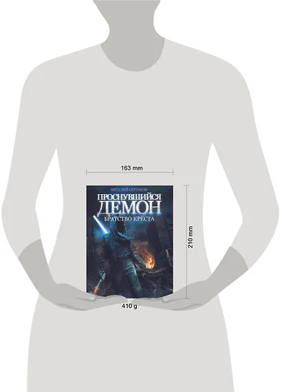 Братство креста - фото 2