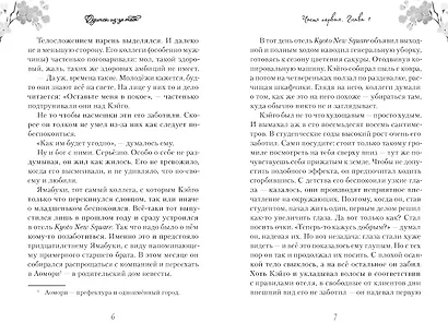 Одинок из-за тебя - фото 3