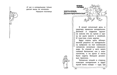 Гарантийные человечки - фото 9