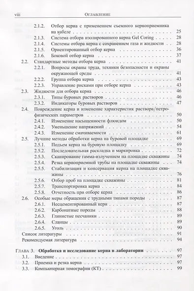 Лабораторные исследования керна: гид по лучшим практикам - фото 3