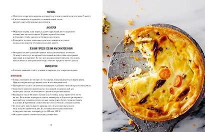 Большая коллекция пекаря (комплект из 3-х книг) - фото 9