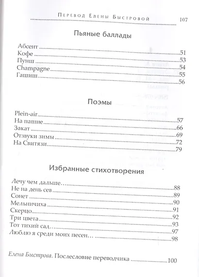 Отзвуки зимы - фото 3