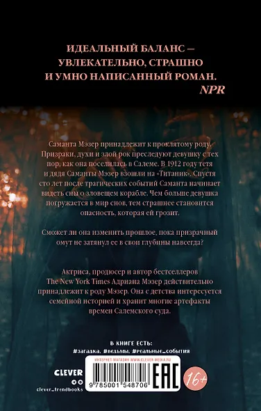 Призрачный омут - фото 7