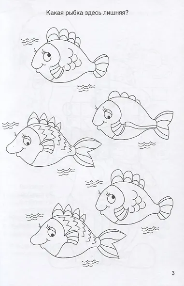 Детские задачки и игры - фото 3