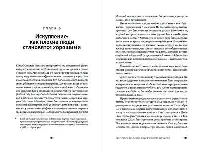 Будь тем, кем хочешь: Наука о том, как изменить себя - фото 2