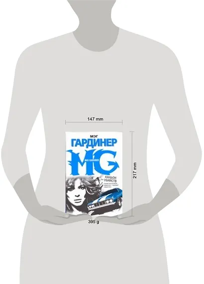 Каньон убийств - фото 2