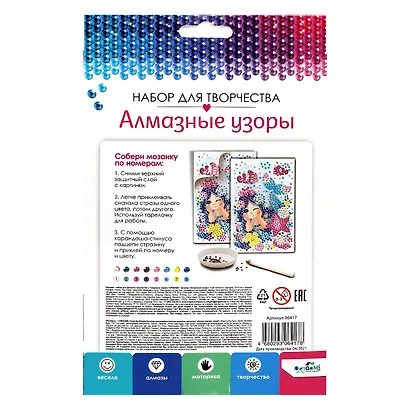 Алмазные узоры. Мечты русалочки. 10*15см Арт. 06417 - фото 2