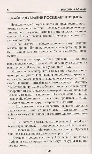 Взрыв произойдет сегодня - фото 6