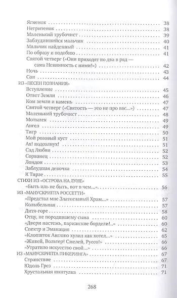 Любимых убивают все: стихотворения - фото 3