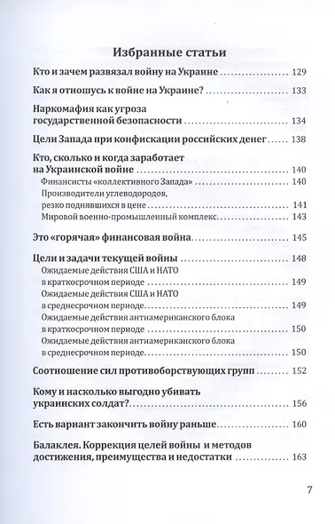 Политическая коррупция в Третьем рейхе - фото 5