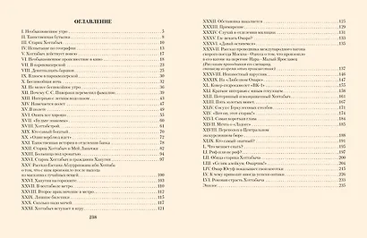 Старик Хоттабыч. Рисунки К. Ротова - фото 8