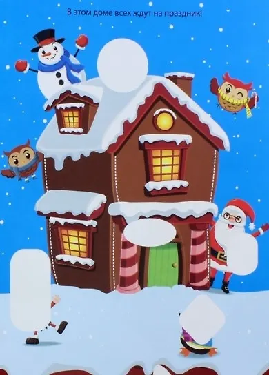 Новогодний переполох - фото 2