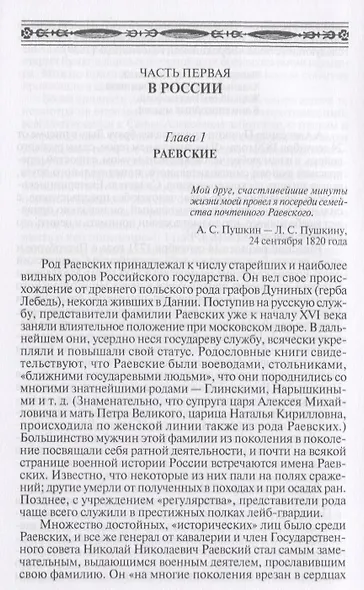 Мария Волконская - фото 3
