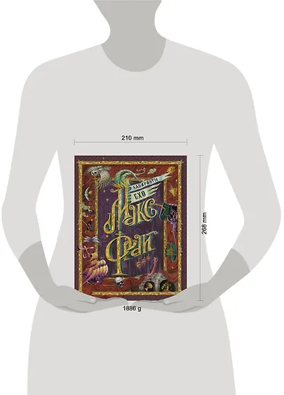 Лабиринты Ехо - фото 3