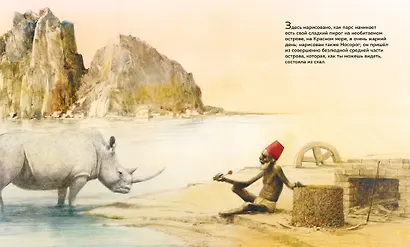 Слонёнок и другие сказки - фото 9