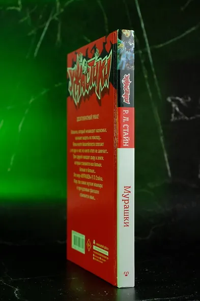 Мурашки - фото 5