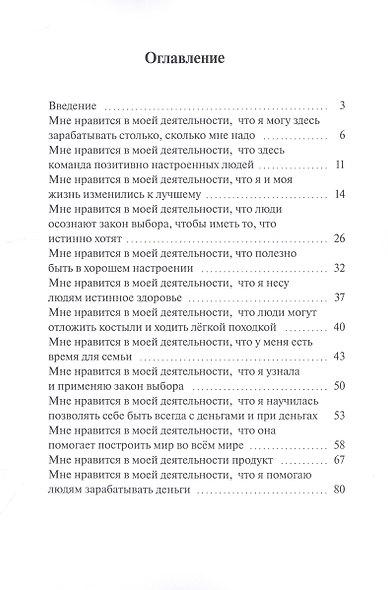 Почему мне комфортно зарабатывать деньги именно здесь - фото 2