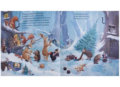 Как ворчливый барсук полюбил Новый год - фото 3