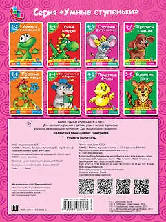 Учимся вырезать - фото 2