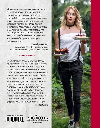 Сладости без сахара. Пирожные, торты, печенье, конфеты - фото 2