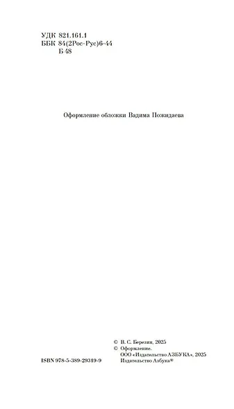Пентаграмма Осоавиахима - фото 9