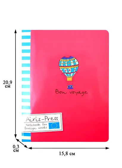 Тетрадь для записи иностранных слов Айрис, "Воздушный шар", А5, 32 листа - фото 2