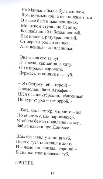 Кончита ля комедия - фото 9