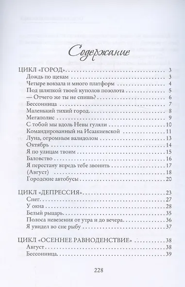 Осеннее равноденствие - фото 3