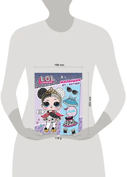 L.O.L. Surprise. Малышки от кутюр (одень куколку) - фото 12