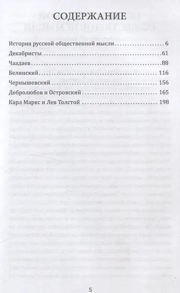 Русские и Запад. «Нам нужен новый Петр Великий» - фото 3