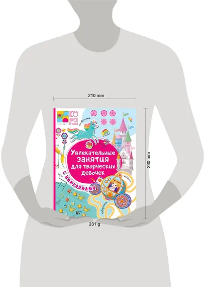 Увлекательные занятия для творческих девочек - фото 3