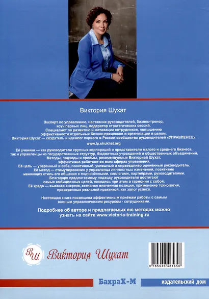 Гуманистическое управление. Разбор полетов. Книга первая: "С чего начинается управление. Кадры решают все" - фото 2
