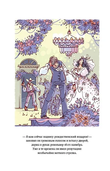 Вождь краснокожих. Рассказы (ил. Л. Гамарца) - фото 14