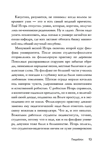 Пищеблок - фото 14