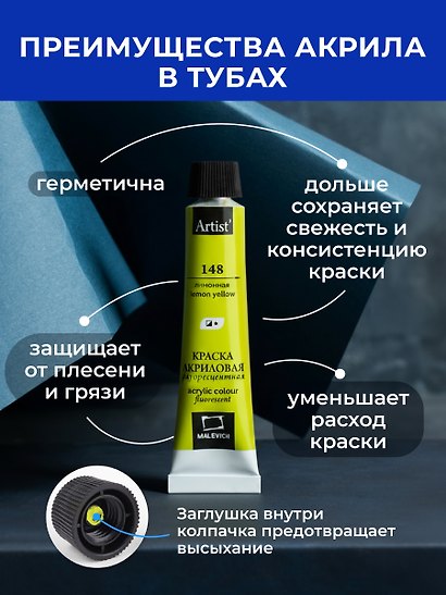 Краски акриловые 8 цветов 12 мл флуоресцентные, Малевичъ - фото 7