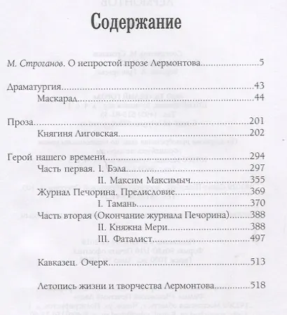 Драматургия. Проза - фото 2