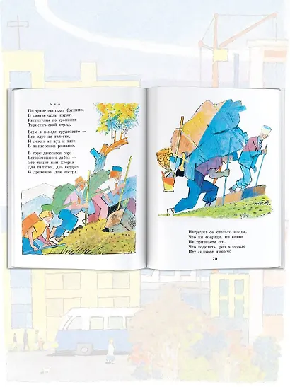 Дядя Степа - фото 7