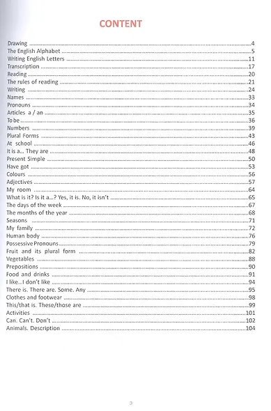 Top English: Writing, transcription, reading, grammar and pronunciation of English words - фото 3